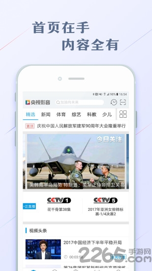 央视tv电视版下载,探索央视TV电视版下载的魅力世界，央视TV电视版下载，探索魅力世界的无限可能
