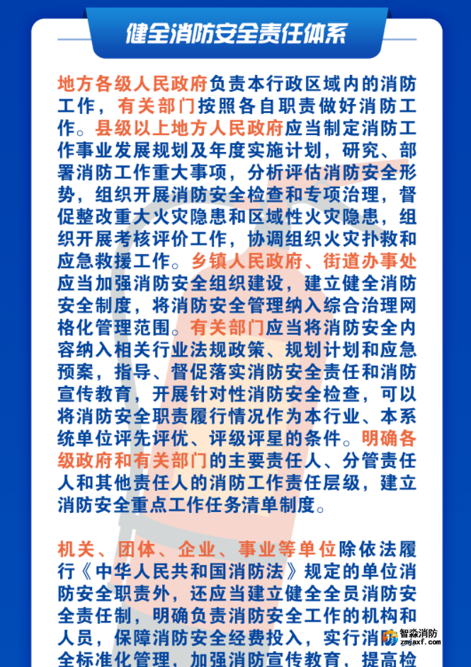 江苏消防条例最新修订版,江苏消防条例最新修订版，筑牢安全防线，守护美好家园，江苏消防条例最新修订版，筑牢安全防线，守护美好家园