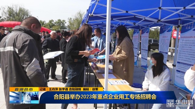 合阳最新招,合阳最新招聘热潮，探寻发展新机遇，共筑美好未来，合阳最新招聘热潮，探寻发展新机遇，携手共筑美好未来