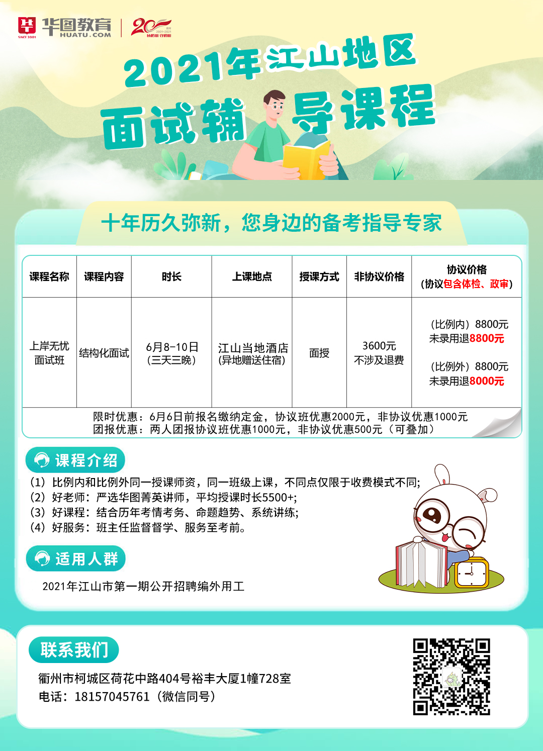 江山最新招聘资讯,江山最新招聘资讯，探寻职业发展的黄金机会，江山最新招聘资讯，探寻职业发展黄金机会，把握未来职业方向
