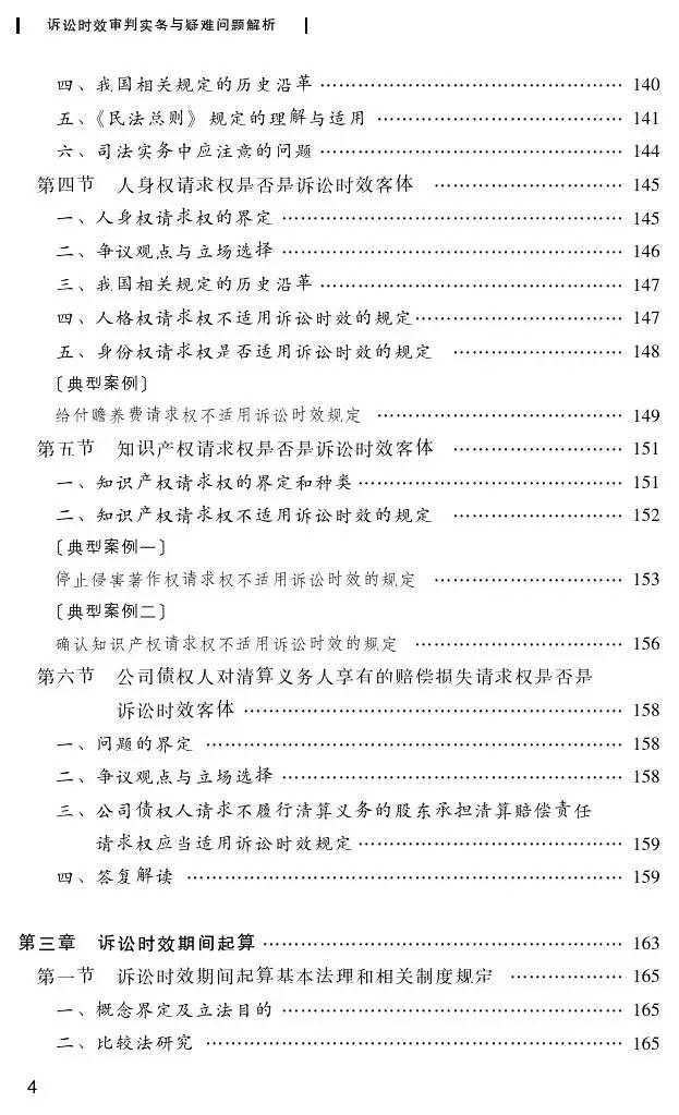 最新诉讼时效司法解释,最新诉讼时效司法解释，深化理解与实际应用，最新诉讼时效司法解释深度解读与应用指南