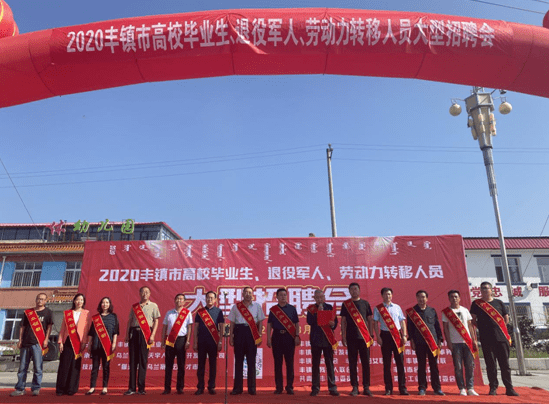 丰镇招聘网最新招聘,丰镇招聘网最新招聘，探索职业发展的无限可能，丰镇招聘网最新招聘信息，探索职业发展无限机遇！