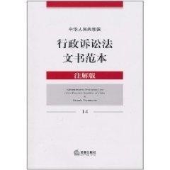 最新行政诉讼法全文,最新行政诉讼法全文，正义的程序与公民的保障，最新行政诉讼法全文，正义的程序与公民权益保障
