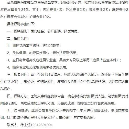 武邑招工招聘最新信息,武邑最新招工招聘信息——探寻职业发展的新天地，武邑最新招工招聘信息揭秘，职业发展的新天地探索