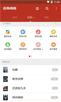 追书神器最新破解版,追书神器最新破解版，阅读爱好者的福音，追书神器最新破解版，阅读爱好者的福音来了！
