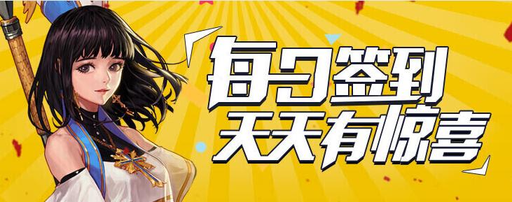 dnf最新签到活动,DNF最新签到活动，冒险者的狂欢盛宴，DNF最新签到活动，冒险者的狂欢盛宴开启！