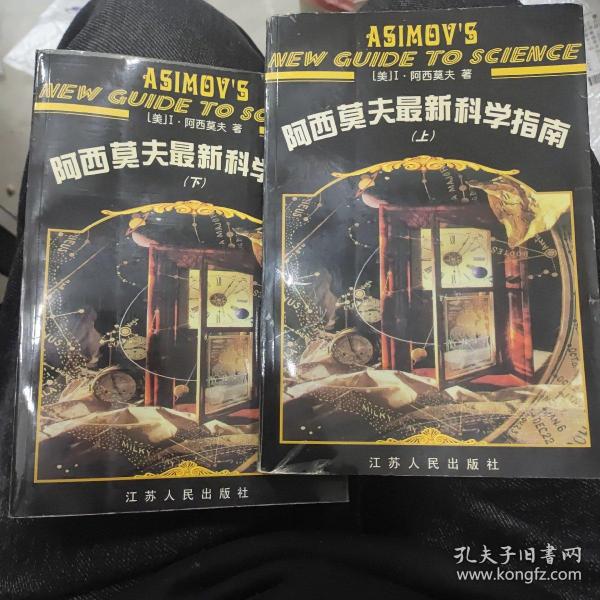 阿西莫夫最新科学指南,阿西莫夫最新科学指南，探索未知世界的奥秘，阿西莫夫最新科学指南，探索未知世界的奥秘之旅