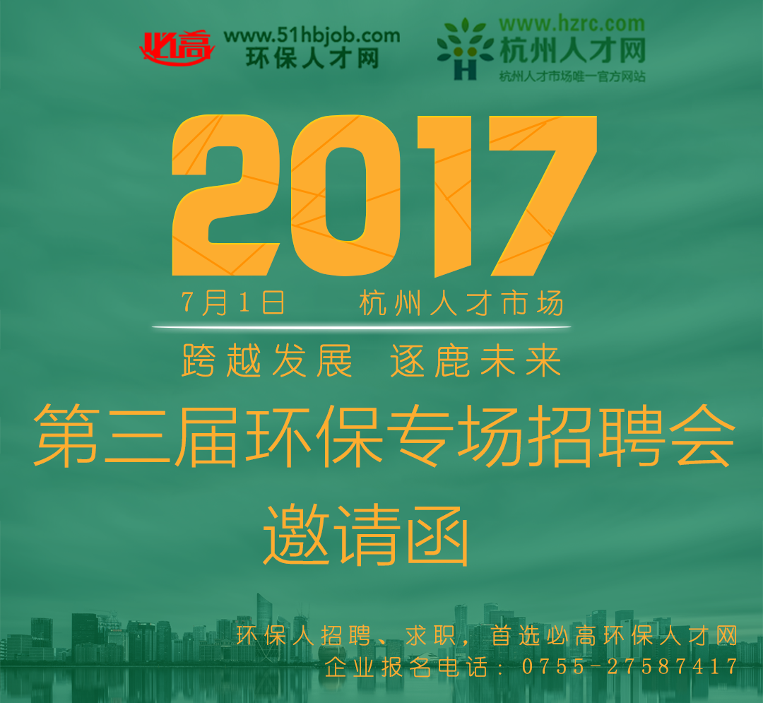 杭州人才网最新招聘,杭州人才网最新招聘，探寻职业发展的无限可能，杭州人才网最新招聘，探寻职业发展的无限机遇与潜力