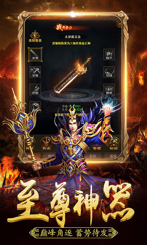 单职业传奇最新版本,单职业传奇，探索最新版本的无限魅力，单职业传奇最新探索，无限魅力的新版本体验