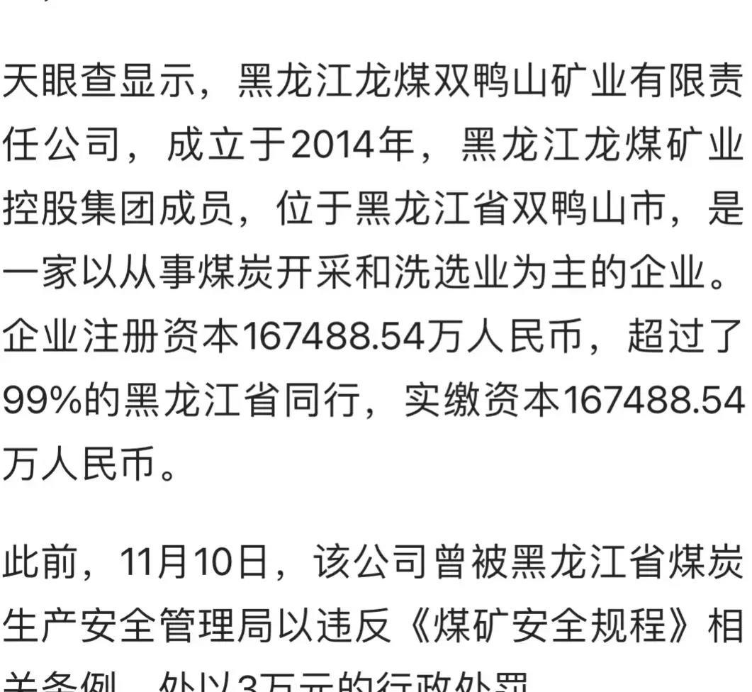 黑龙江煤矿最新消息,黑龙江煤矿最新消息，探索未来能源的新篇章，黑龙江煤矿最新动态，开启未来能源新篇章的探索之路