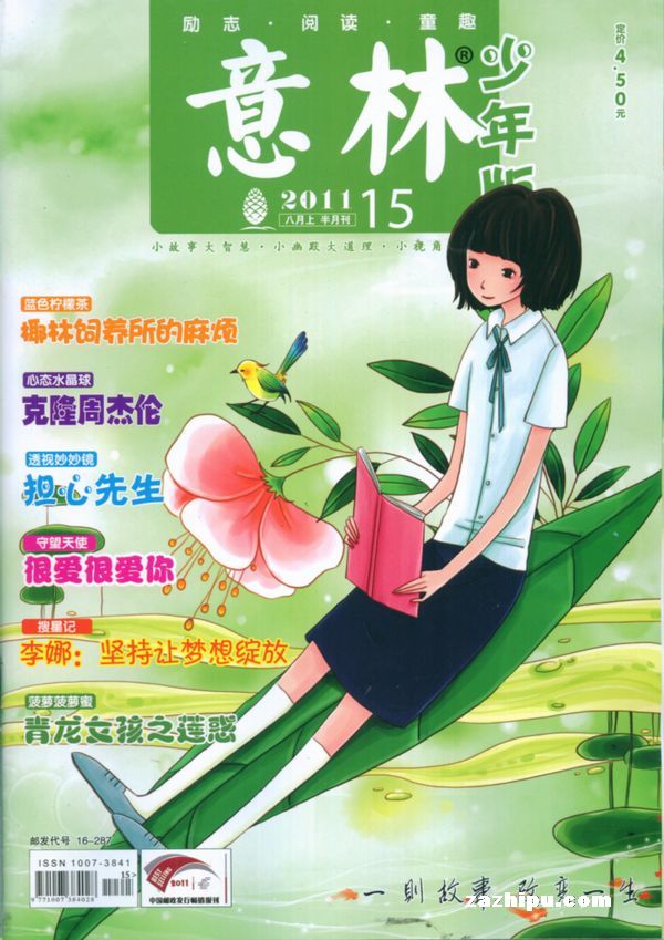 最新意林,最新意林中的故事启示，与自然和谐共生，追寻内心的宁静，最新意林故事启示，与自然和谐共生，追寻内心宁静之道