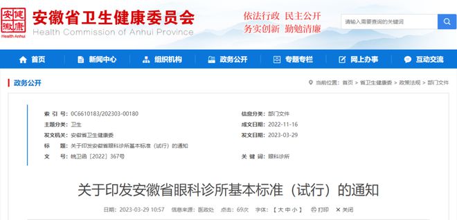 诊所设置标准最新,最新诊所设置标准，构建优质医疗服务的蓝图，最新诊所设置标准，构建优质医疗服务的蓝图