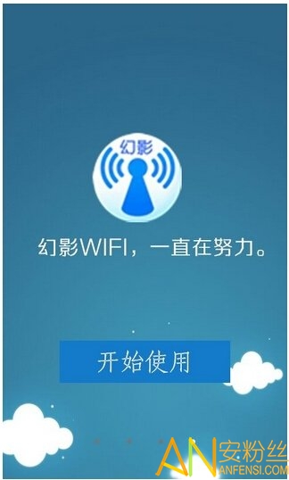 幻影wifi最新版本,幻影WiFi最新版本，探索未来无线网络的神秘之旅，幻影WiFi最新版本，探索未来无线网络的神秘之旅