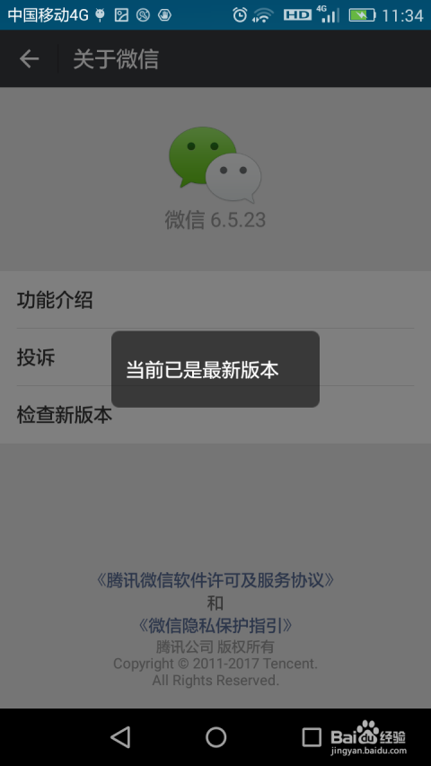 微信怎么更新不了最新版本,微信更新指南，解决无法更新至最新版本的困扰，微信无法更新至最新版本解决方法与更新指南