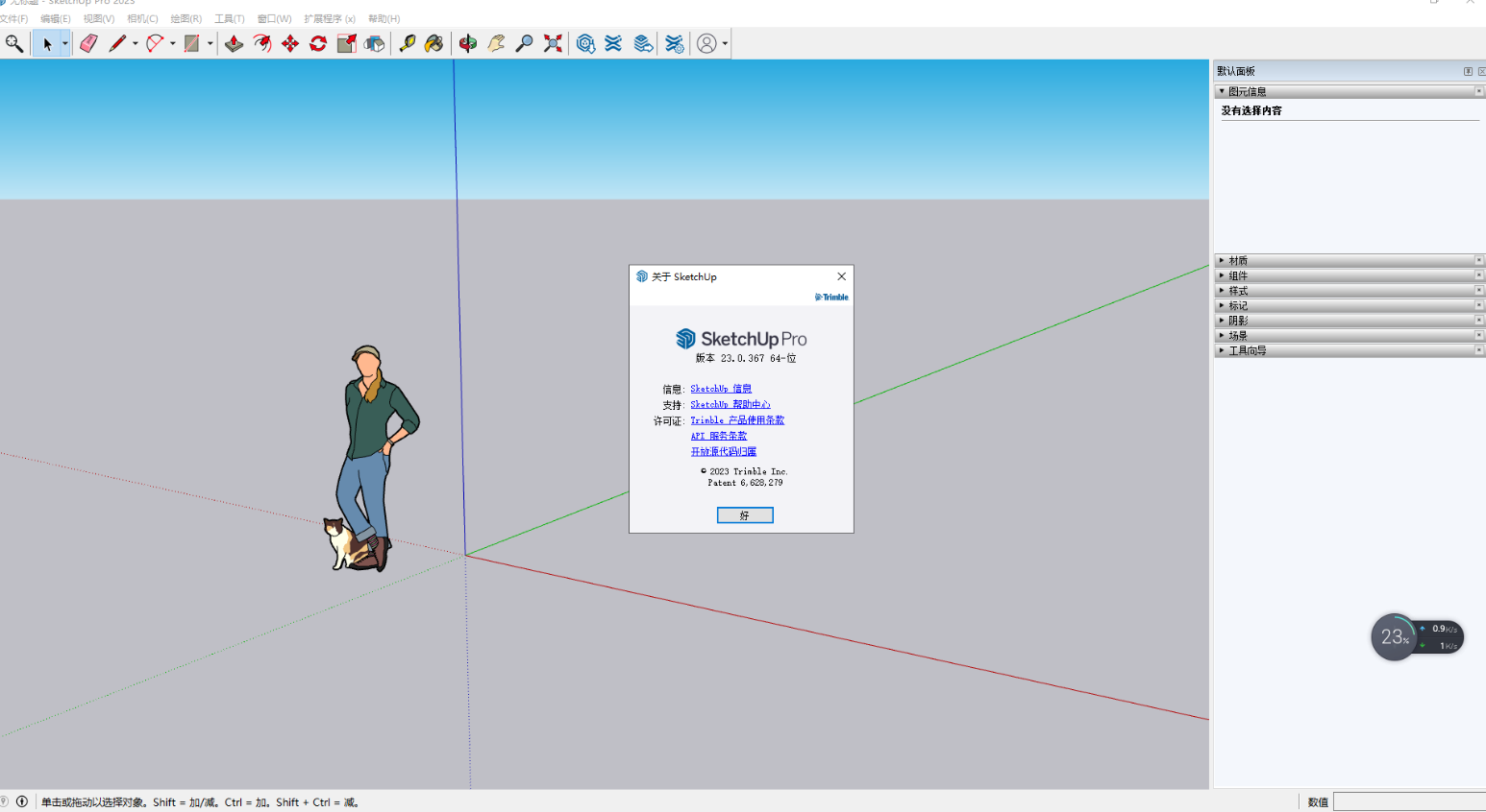 sketchup最新版,SketchUp最新版，探索建筑设计的未来之路，SketchUp最新版，探索建筑设计的未来之路