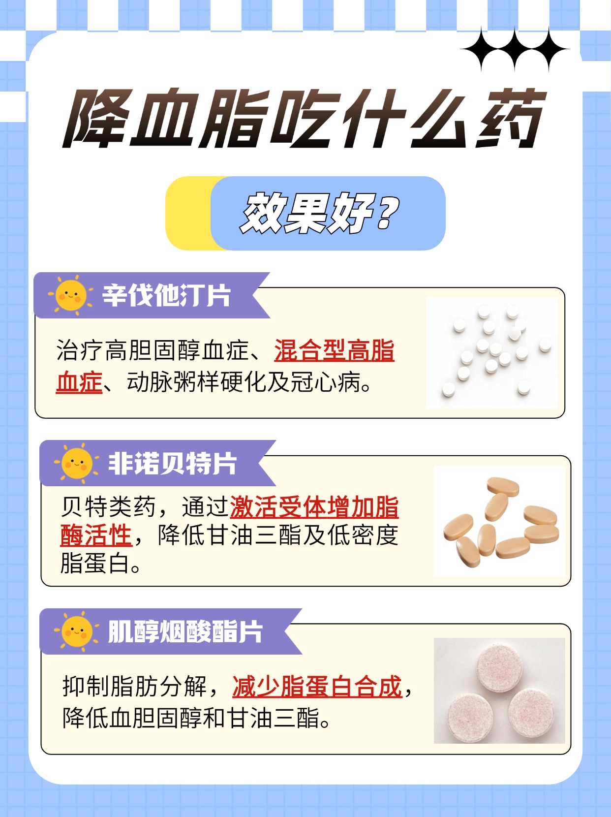 医疗器械 第80页