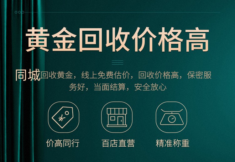 成都黄金回收最新价格,成都黄金回收最新价格，市场走势与你的投资机会，成都黄金回收最新价格，市场走势与投资机会分析