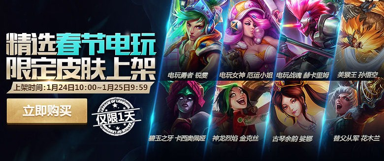 lol最新活动领皮肤,LOL最新活动，炫酷皮肤等你来领！，LOL最新活动大放送，炫酷皮肤免费领取！