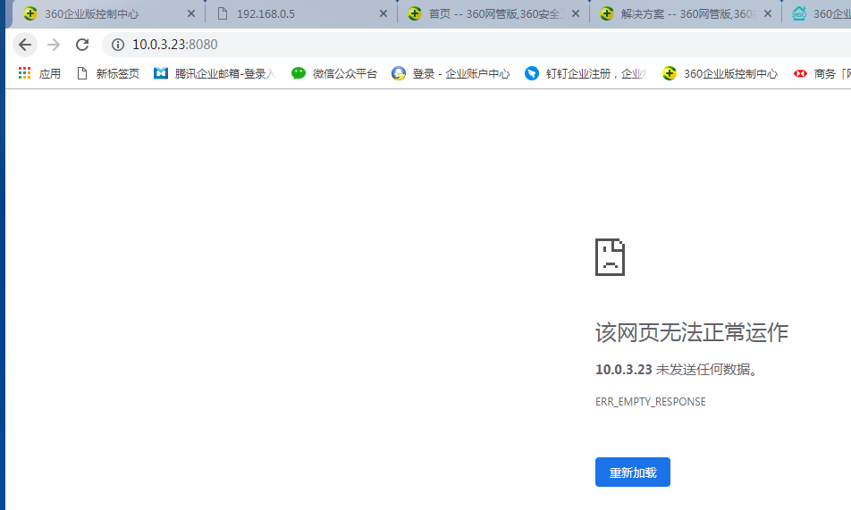 医疗器械 第72页