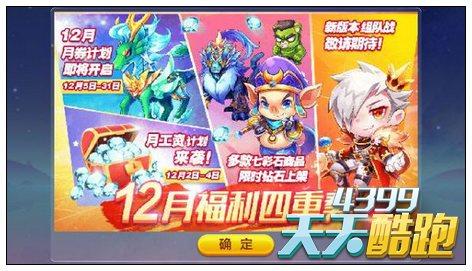 酷跑最新坐骑,酷跑最新坐骑，速度与激情的新伙伴，酷跑最新坐骑，速度与激情的绝佳搭档！