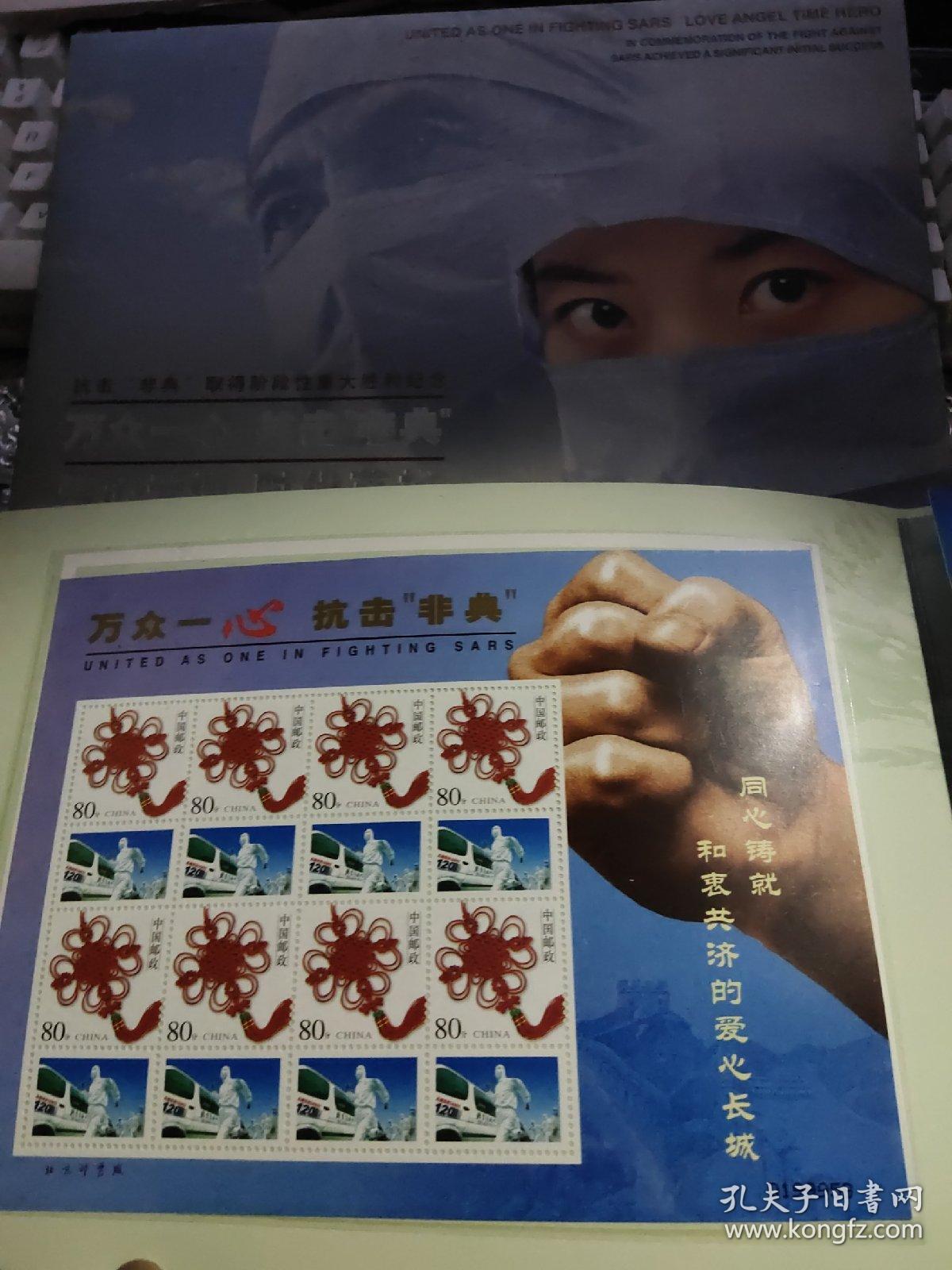 非典邮票最新价格,非典邮票最新价格，收藏市场的热门话题，非典邮票最新价格，收藏市场热门话题揭秘