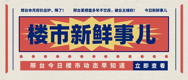 邢台兼职最新招聘信息,邢台兼职最新招聘信息，探索无限可能的职业旅程，邢台兼职最新招聘信息，探索职业旅程的无限可能