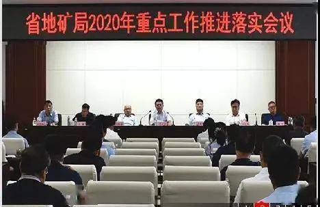 地勘单位改革最新消息,地勘单位改革最新消息，探索创新之路，激发行业活力，地勘单位改革探索创新之路，最新消息激发行业活力