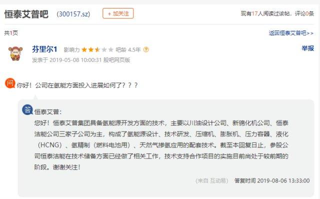 恒泰艾普最新消息,恒泰艾普最新消息，引领行业变革，共创美好未来，恒泰艾普引领行业变革，共创美好未来，最新消息揭秘