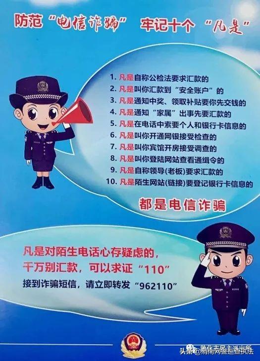 网络诈骗最新,揭秘网络诈骗最新手法，如何守护我们的数字家园安全？，揭秘最新网络诈骗手法与防范策略，保护数字家园安全指南