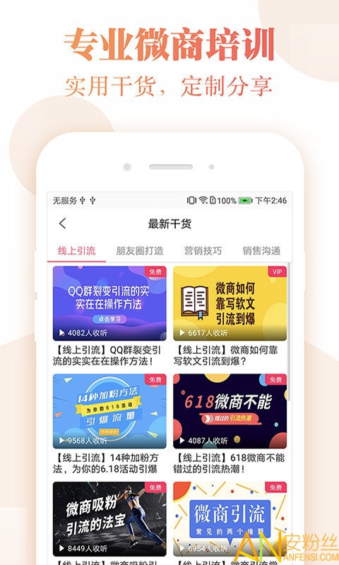 最新微商,最新微商，重塑个人品牌的微力量，最新微商，重塑个人品牌的微力量之道