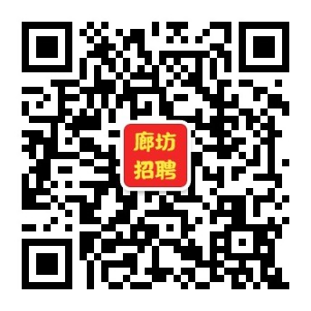 廊坊最新招聘,廊坊最新招聘热潮，职业发展的新天地，廊坊最新招聘热潮，职业发展的新天地启动！