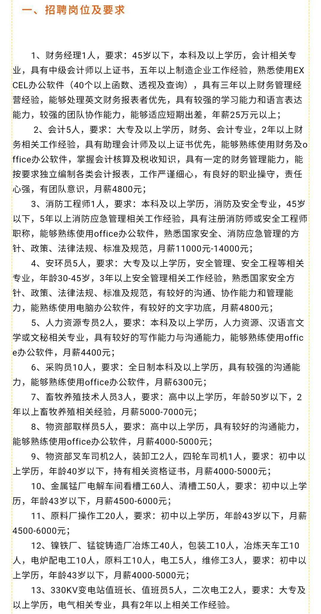 口腔卫生用品 第64页