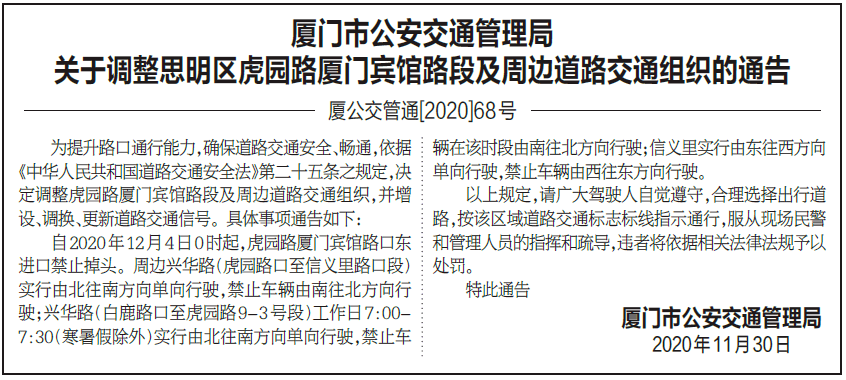 安国限行最新通知,安国限行最新通知，绿色出行，共建文明城市，安国限行最新通知，倡导绿色出行，共建文明城市