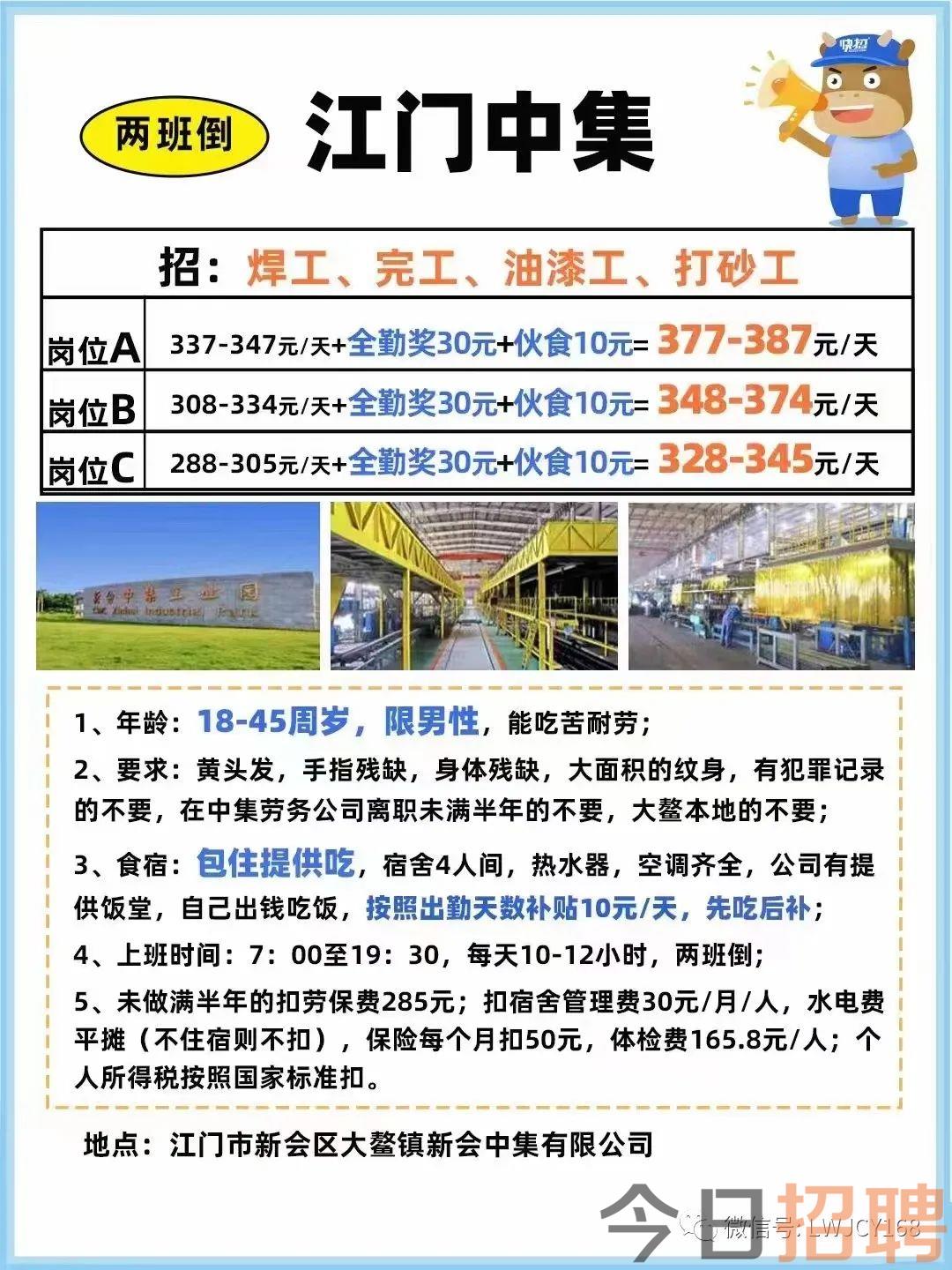博民生物科技 第56页