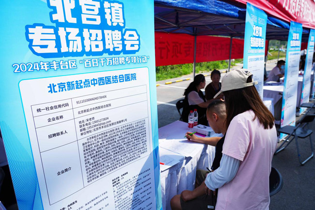 北镇招聘网最新招聘,北镇招聘网最新招聘，探寻职业发展的无限可能，北镇招聘网最新招聘信息，探寻职业发展无限机遇的大门已开启！