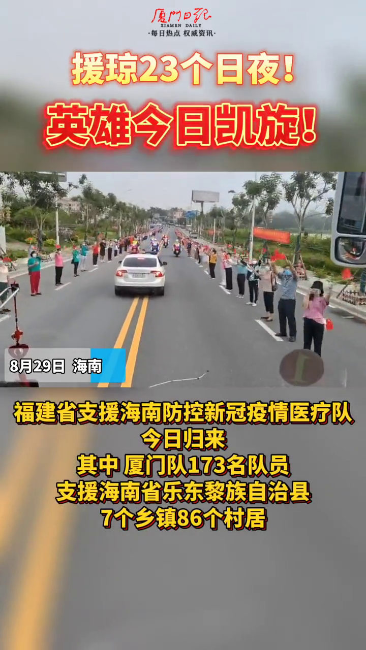 福建新冠疫情最新消息,福建新冠疫情最新消息，守望相助，共克时艰，福建新冠疫情最新动态，守望相助，共克时艰