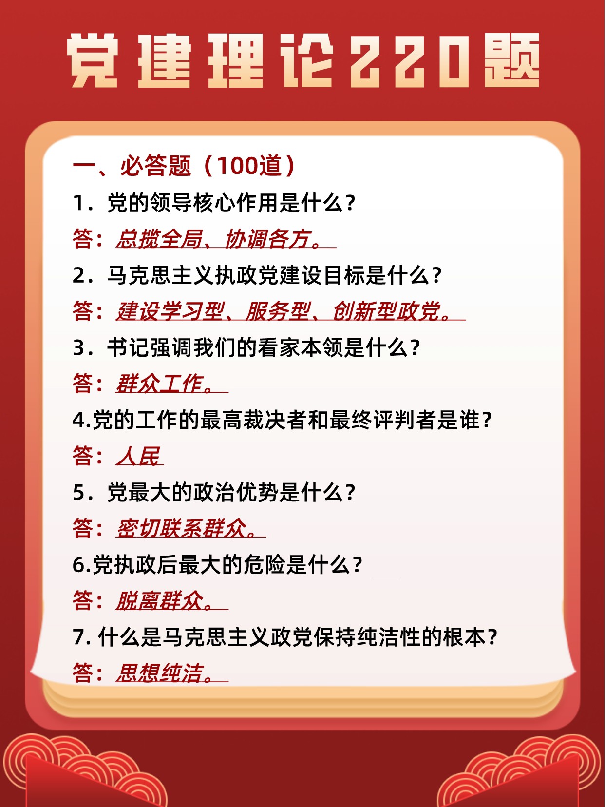 党的最新理论知识,党的最新理论知识，引领时代，照亮未来之路，党的最新理论知识，引领时代之光，照亮未来之路