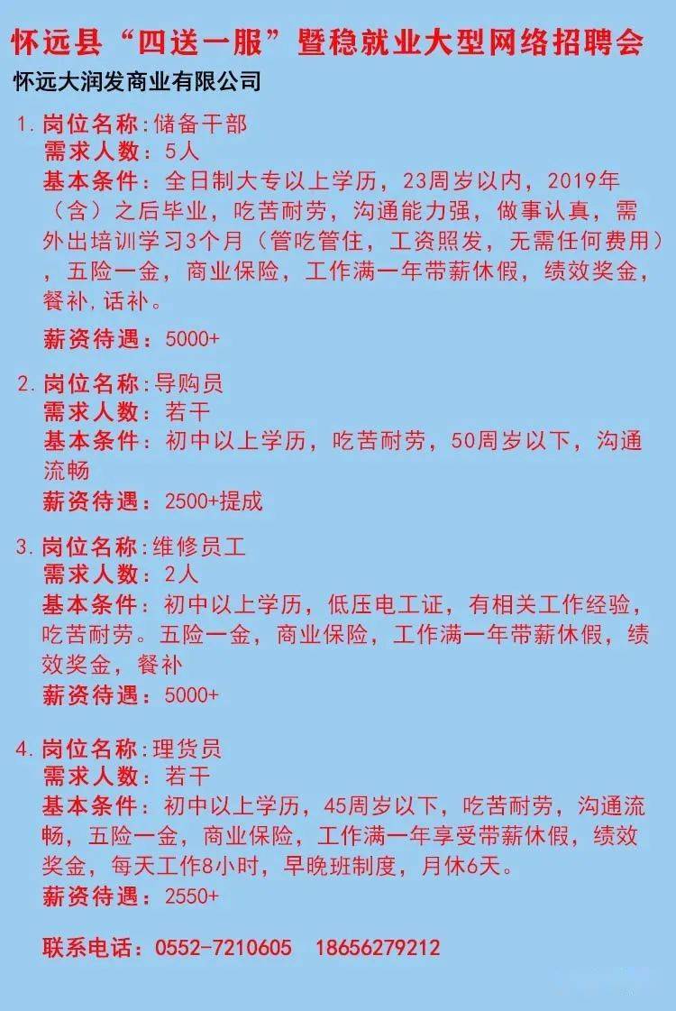 舒城县最新招聘,舒城县最新招聘动态，职业发展的无限可能等你来探索，舒城县最新招聘动态，探索职业发展的无限可能