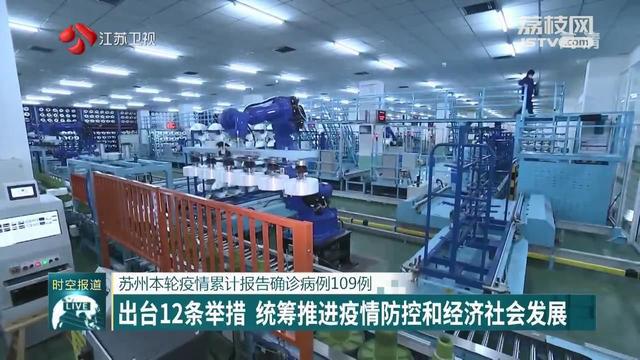 苏州疫情最新消息今天,苏州疫情最新消息今天，守望相助，共克时艰，苏州疫情最新动态，守望相助，共克时艰