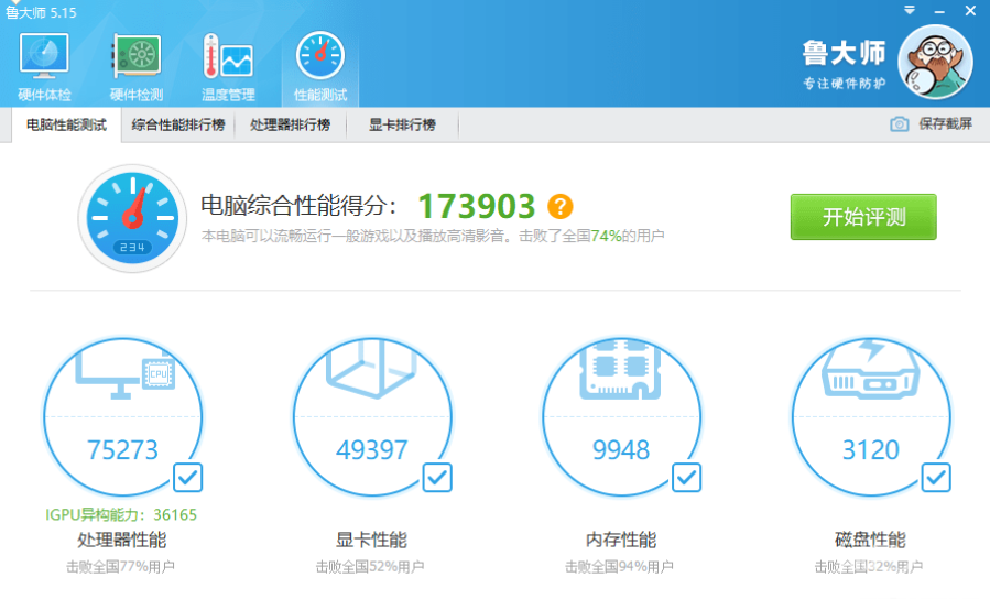 鲁大师最新,鲁大师最新科技探索之旅，一场引领未来的科技盛宴，鲁大师最新科技探索之旅，引领未来的科技盛宴
