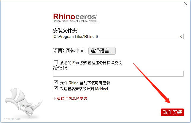 rhino最新版,Rhino最新版，重塑数字世界的强大工具，Rhino最新版，重塑数字世界的强大工具利器