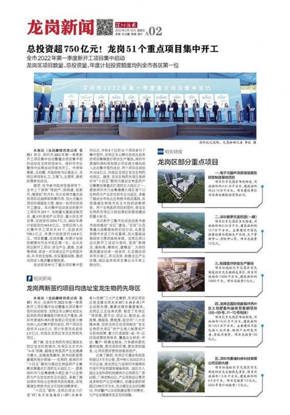 深圳龙岗最新新闻,深圳龙岗最新新闻，活力之城的新篇章，深圳龙岗最新新闻，活力之城新篇章揭秘