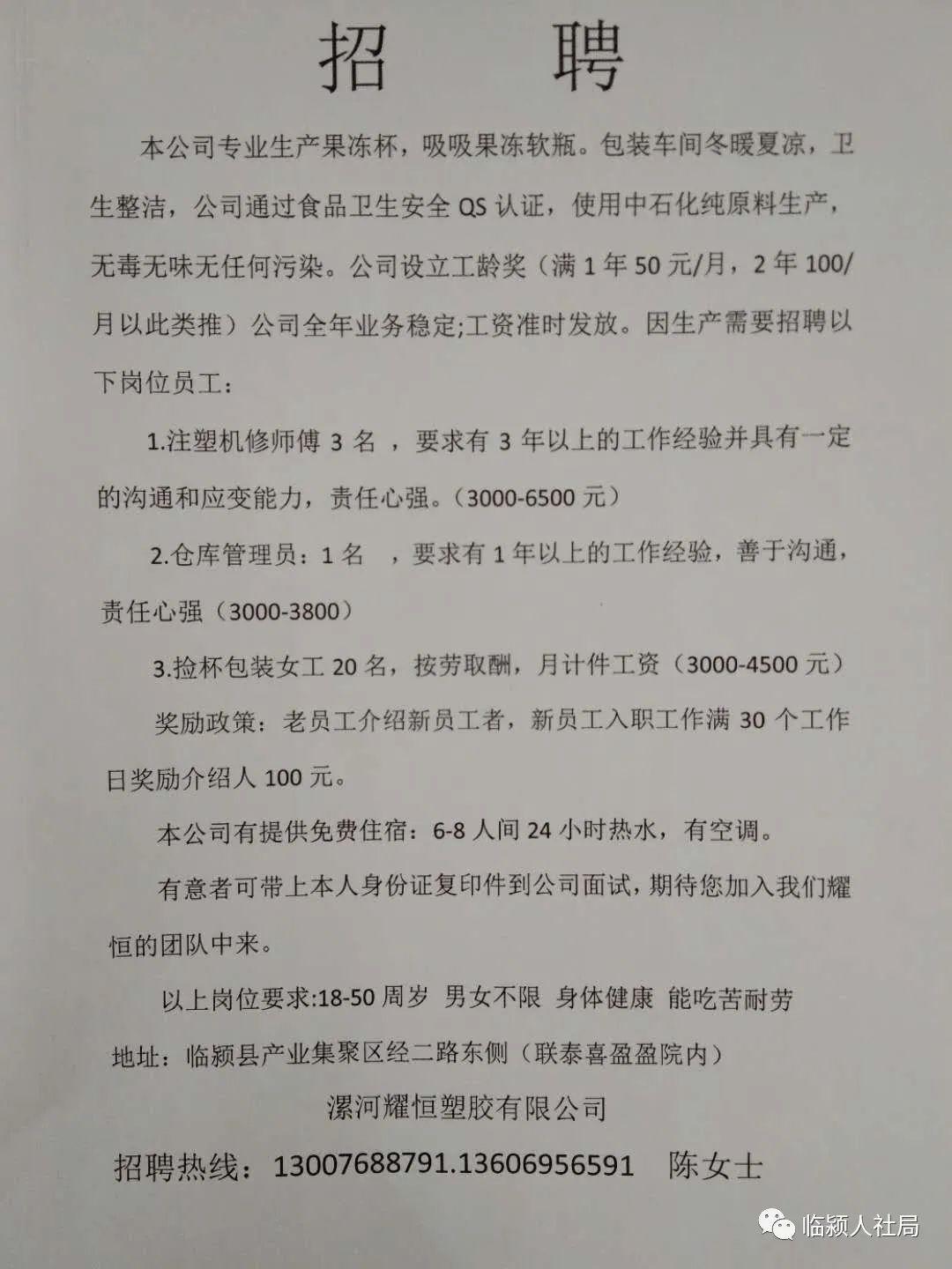 磁县招聘网最新招聘,磁县招聘网最新招聘，探寻职业发展的无限可能，磁县招聘网最新招聘信息，探寻职业发展无限机遇！