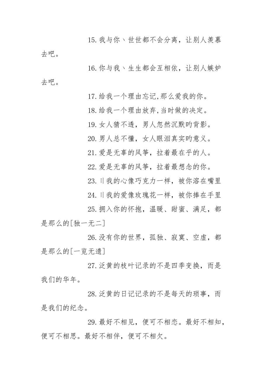 最新情侣个性签名,最新情侣个性签名，爱的印记与浪漫誓言，最新情侣个性签名，爱的印记与浪漫誓言的独特风采