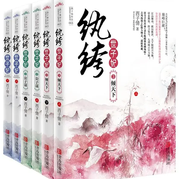 西子情最新小说,西子情最新小说，一场关于梦想与爱情的绚烂旅程，西子情最新小说，梦想与爱情的绚烂旅程