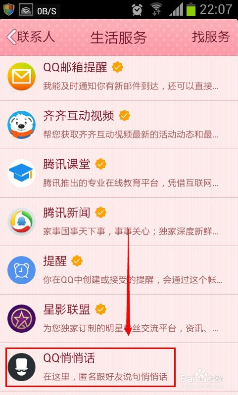 qq最新版悄悄话在哪,QQ最新版悄悄话功能探索，隐匿中的温暖交流，QQ最新版悄悄话功能探索，隐匿中的温暖交流之道