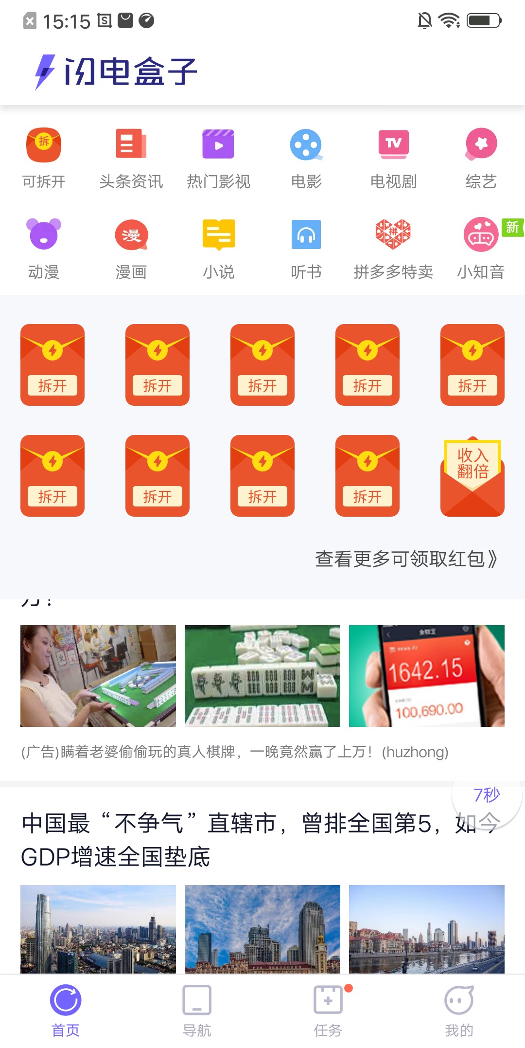 闪电盒子最新版,闪电盒子最新版，探索科技魅力的全新体验，闪电盒子最新版，科技魅力的全新探索体验