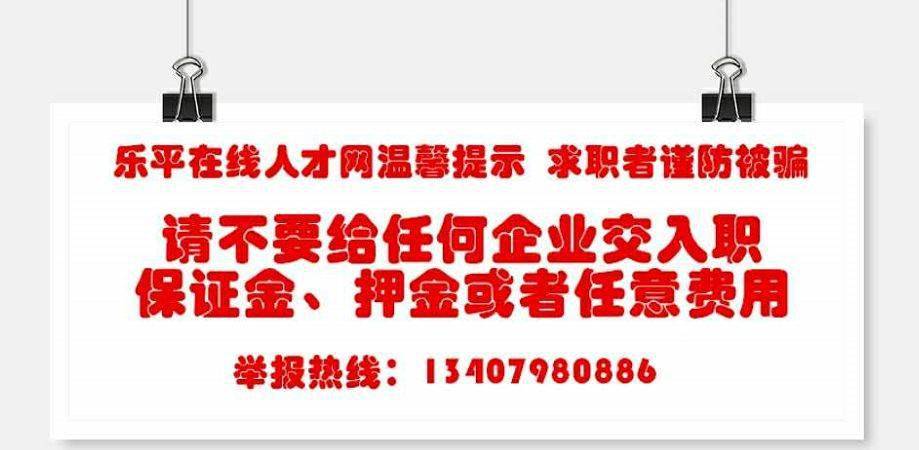 乐平在线最新招聘,乐平在线最新招聘，探寻职业发展的无限可能，乐平在线最新招聘，探寻职业发展无限机遇