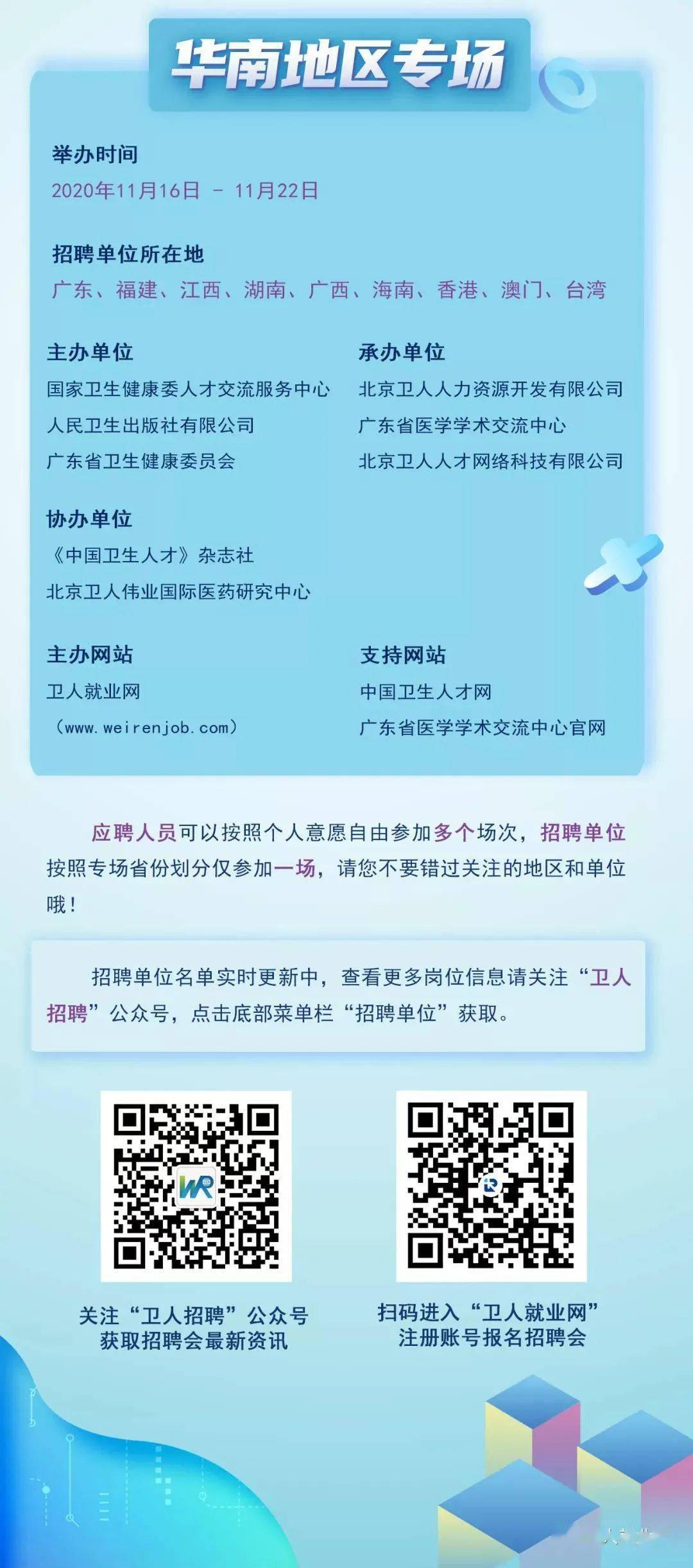 惠州医院招聘最新信息,惠州医院招聘最新信息，医疗事业的蓬勃发展与人才的热切呼唤，惠州医院最新招聘信息，医疗事业的蓬勃发展呼唤人才加入