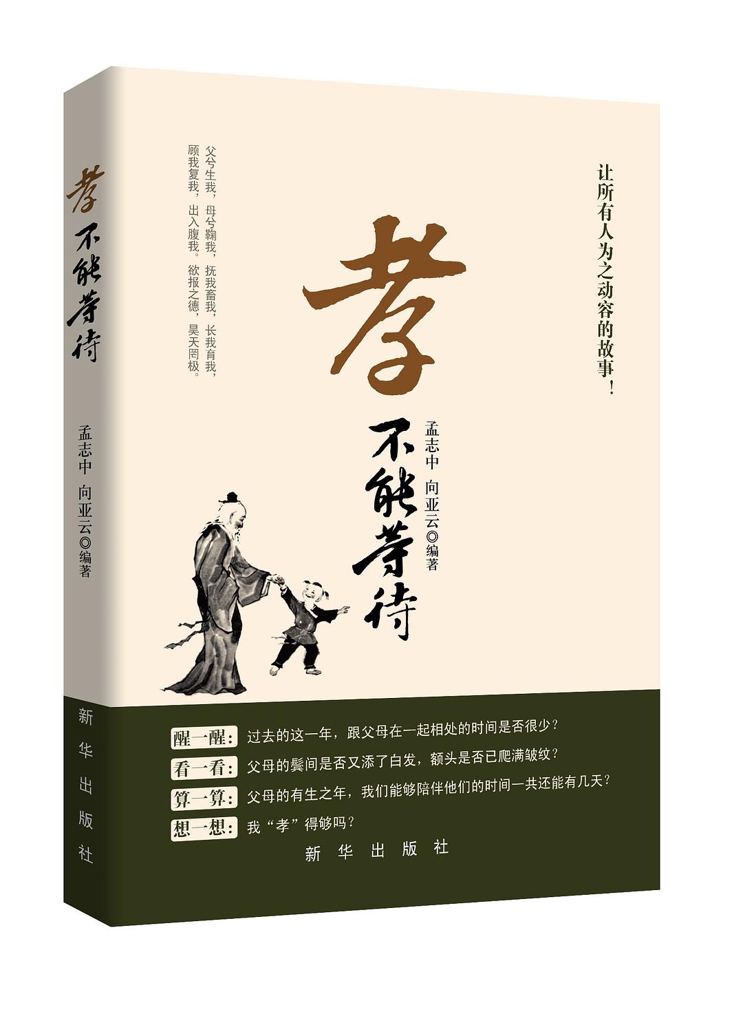 博民生物科技 第33页